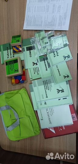 Психодиагностический комплект Семаго