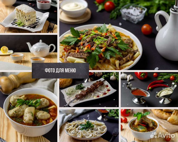 Фудфото и предметная съёмка