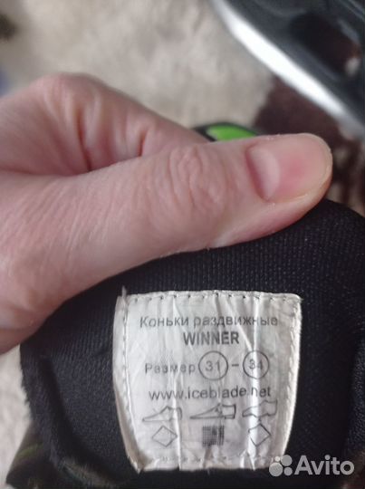 Коньки раздвижные 31-34