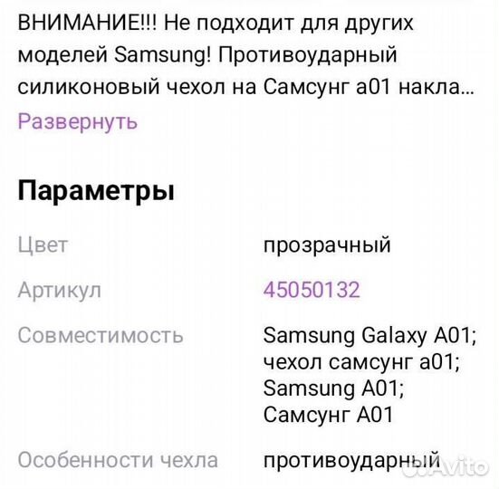 Силиконовый чехол 2 шт