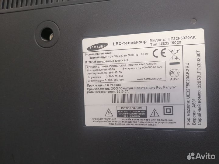 Телевизор ЖК бу Samsung