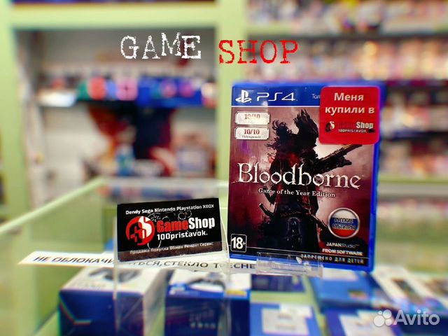 Bloodborne: Порождение крови Издание Игра Года