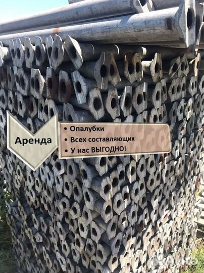 Опалубка перекрытия бу
