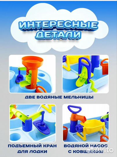 Игра водный мир