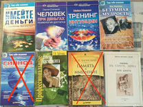 Книги по психологии и саморазвитию