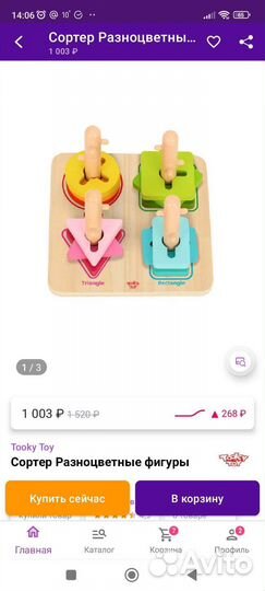 Сортер-крутилка Tooky toy