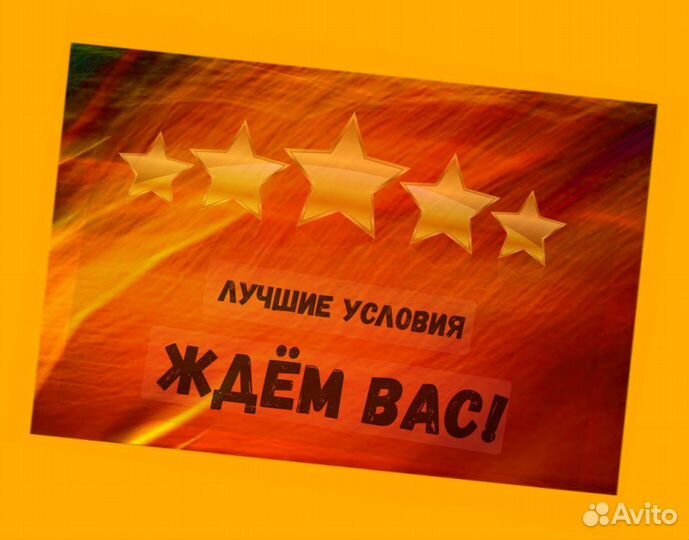 Подсобный рабочий Аванс еженедельно Супер условия