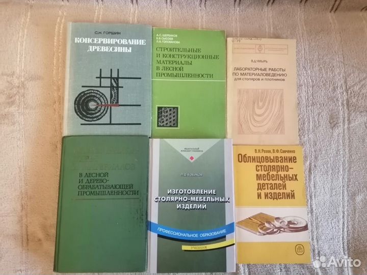 Книги по деревообработке, производству мебели