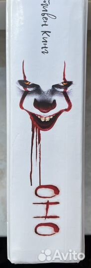 Книга Стивена Кинга