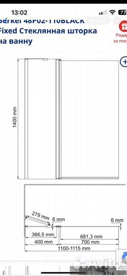 Стеклянная шторка для ванной wassercraft