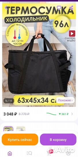 Термосумка sled 96л