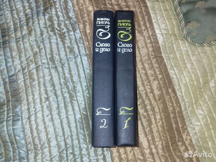 Валентин Пикуль 