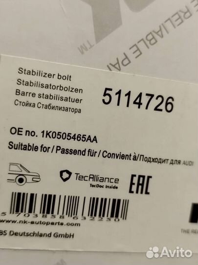 Cтойка стабилизатора задняя на VW audi