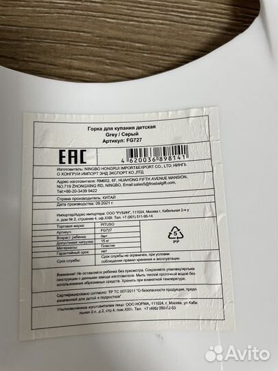 Горка для купания