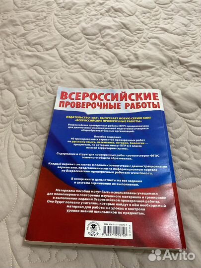 Впр 5 класс подготовка