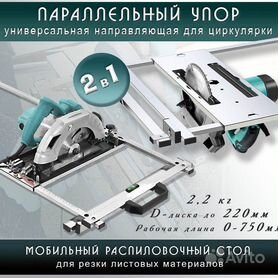 Купить параллельный упор арт. 19D Sigma мм