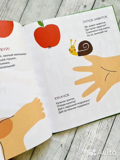 Яблочки-пятки