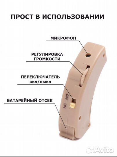 Слуховой аппарат новый