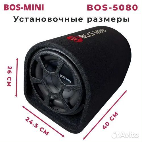 Сабвуфер BOS-mini BOS-5080, активный/1500w