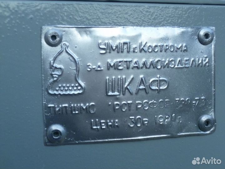 Сейф металлический