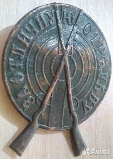 Награды Царской России