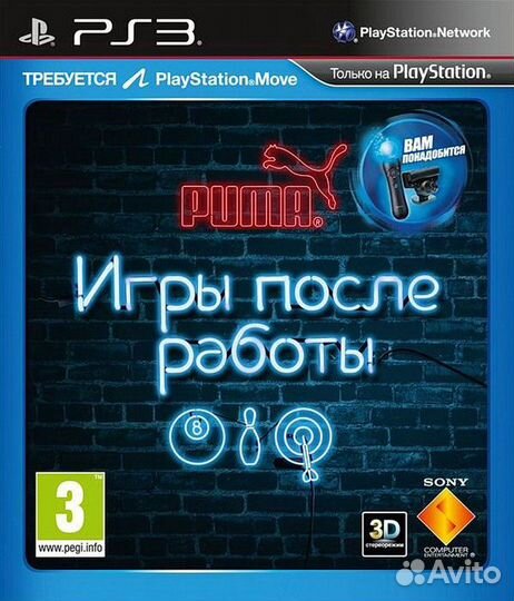Игры после работы (PS Move) (PS3) Продажа, Обмен