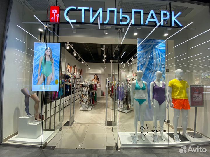 Требуется продавец-консультант