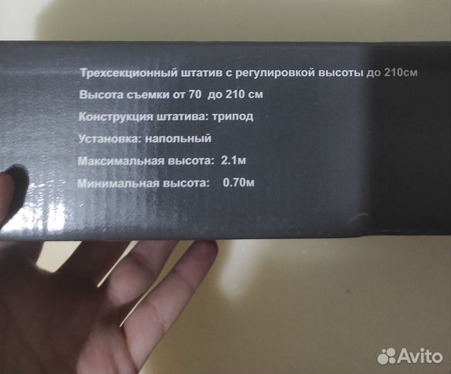 Штатив универсальный