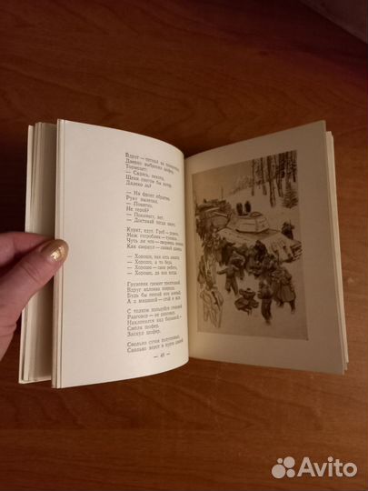 Книга СССР Василий Теркин.Твардовский 1952 год