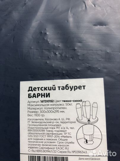 Качели, стульчик
