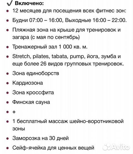 Абонемент в фитнес papa smith