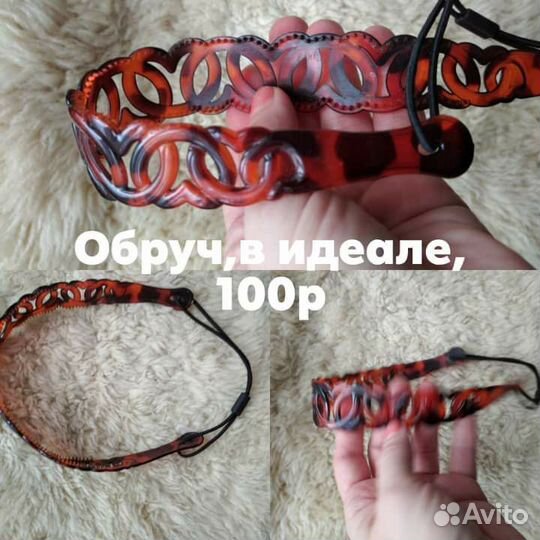 Часы, обруч