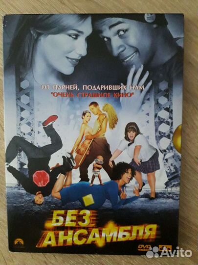 Диски DVD с фильмами (с субтитрами)