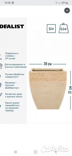 Кашпо напольное бу