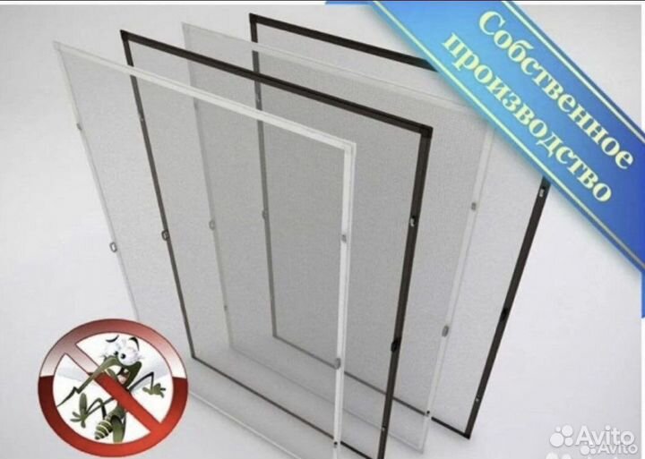 Москитные сетки на окна