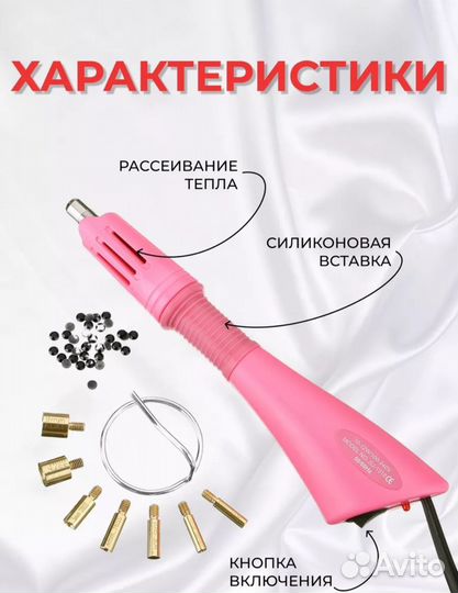 Термоаппликатор