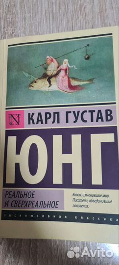 Карл густав юнг