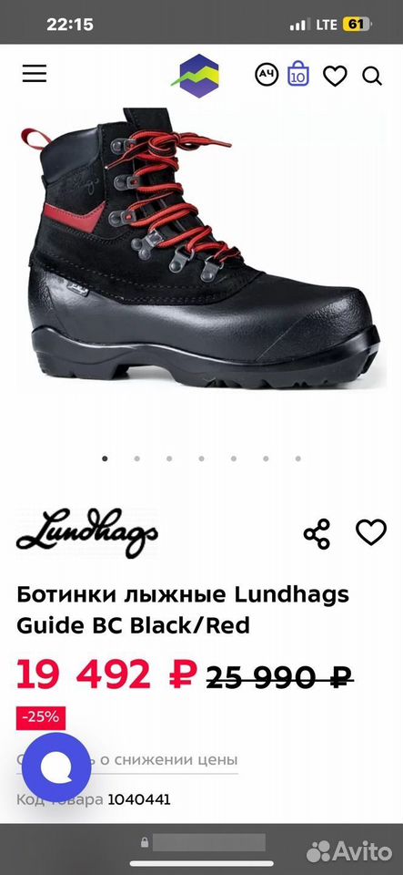 Новые NNN BC Lundhags Guides Expedition BCX купить в Магадане с доставкой