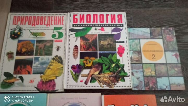 Школьные учебники