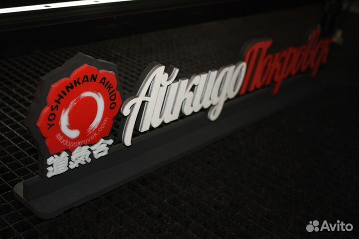 Лазерная резка и гравировка