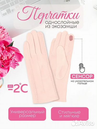 Перчатки сенсорные демисезонные из эко замши