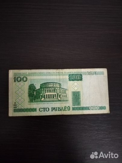 Купюра банка Беларуси