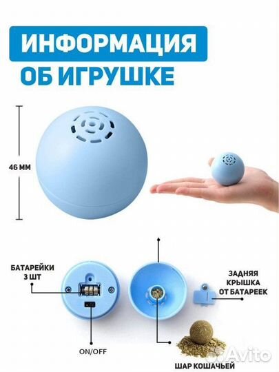 Шар интерактивный игрушка для кошки