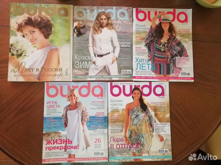 Журналы burda