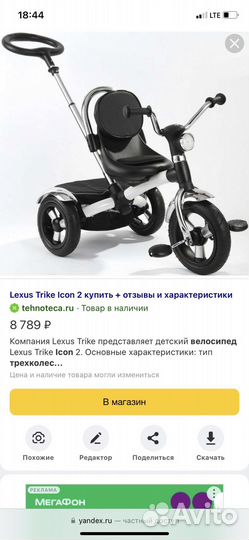 Детский велосипед с ручкой icon 2