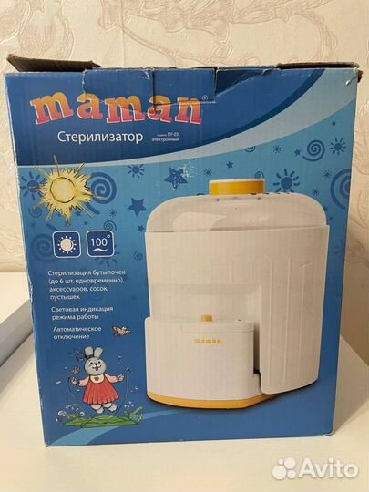 Стерилизатор