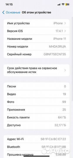 iPhone 11, 64 ГБ