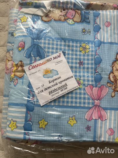 Бортики в кроватку