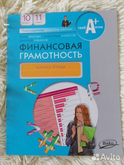 Учебники 10 11 класс