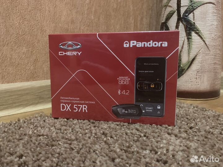 Pandora DX 57r